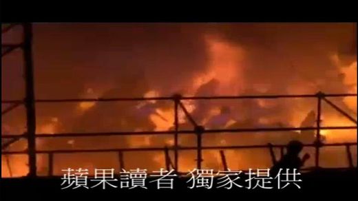 Explosion Taiwan Juni 2015