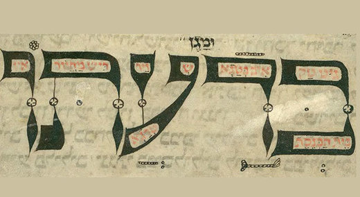 Jiddisch wird mit hebräischen Buchstaben