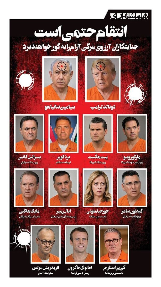 racheliste iran