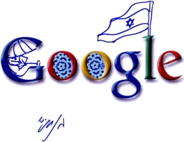 Googlemossad Logo